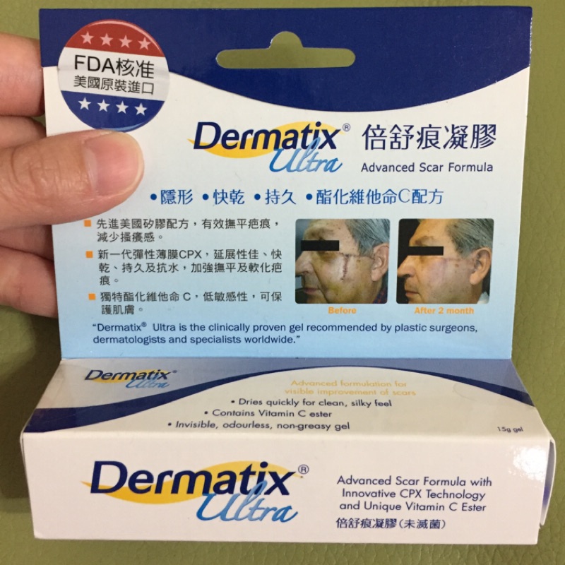 Dermatix 倍舒痕凝膠