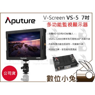 數位小兔【Aputure VS-5 多功能專業技術監視器7吋】顯示器 攝影 錄影 相機 錄影機 螢幕監看SDI HDMI