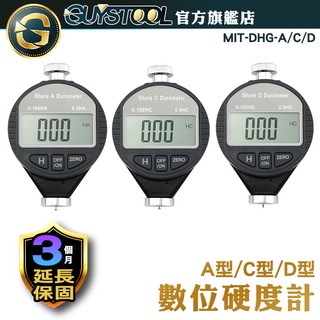 GUYSTOOL 數位硬度計 DHG 邵氏硬度計 ACD型 硬度儀 橡膠 輪胎 矽膠 皮革 發泡膠 硬度測量 硬度檢測