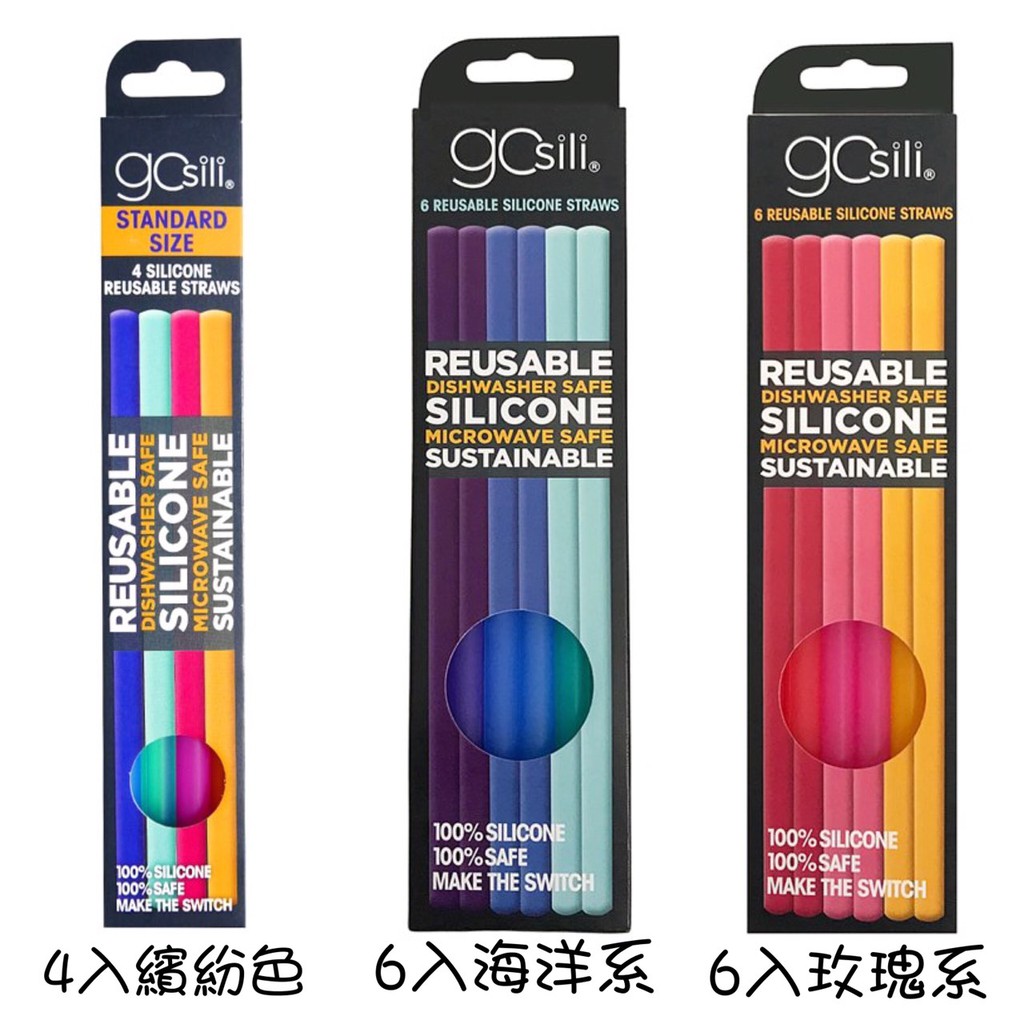 (現貨)美國gosili/silikids果凍餐具 – 20cm矽膠環保吸管組 (3款可選)