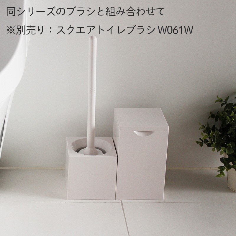 【現貨】日本製 MARNA 簡練方形垃圾桶 / 簡練方盒馬桶刷