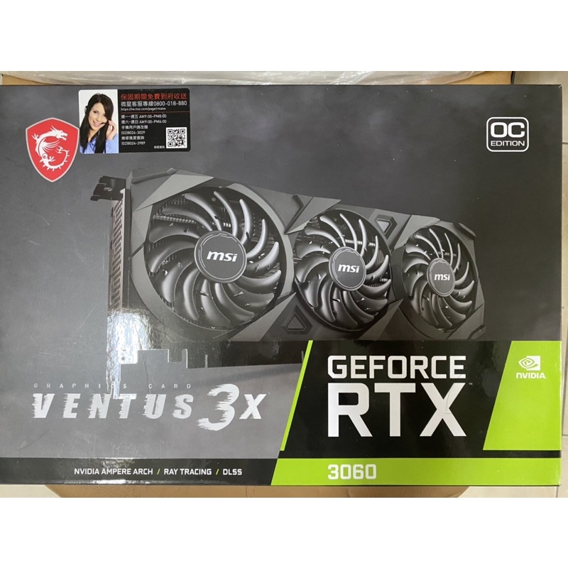 微星RTX3060 VENTUS 3X 12G OC
