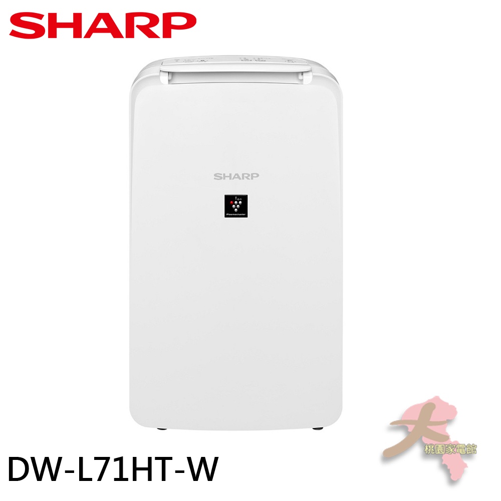 可申請退貨物稅《大桃園家電館》SHARP 夏普 6L 1級自動除菌離子清淨除濕機 DW-L71HT-W
