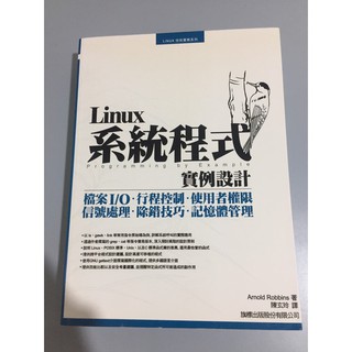 F2-3《321書市KB》Linux系統程式例項設計ISBN:9574422801/電腦用書