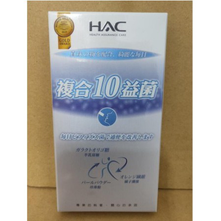 永信 HAC 哈克麗康 常寶益生菌粉 複合10益菌