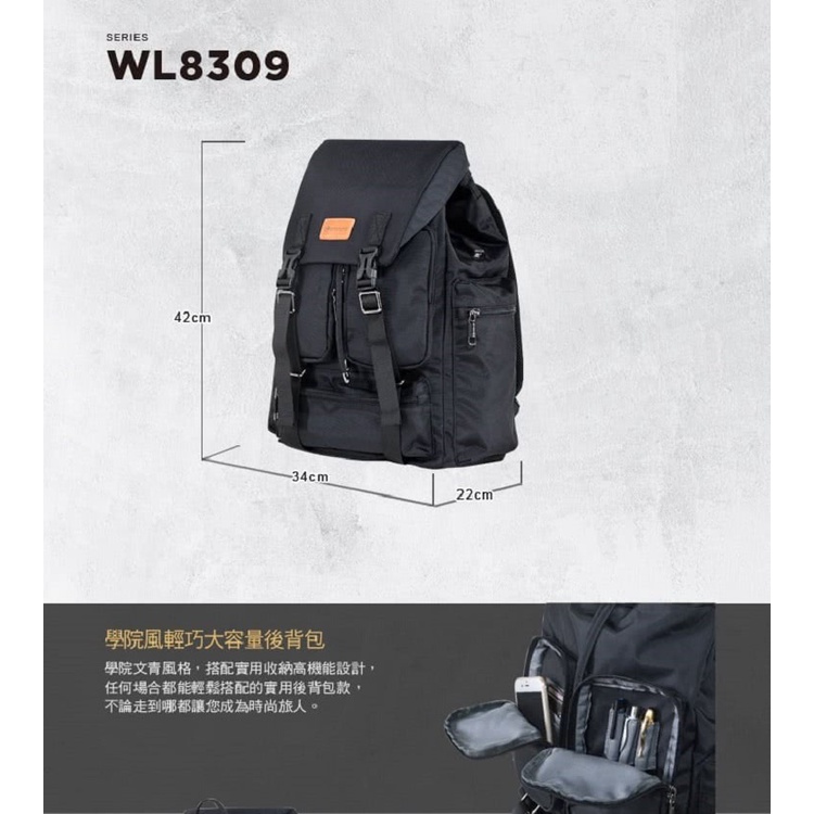 【eminent 萬國通路】17吋 簡單個性風格雙釦式後背包 WL8309(黑色) 筆電包