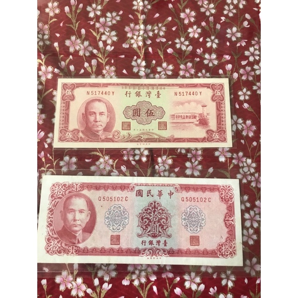 民國58年50年49年台灣銀行10元、5元紙鈔