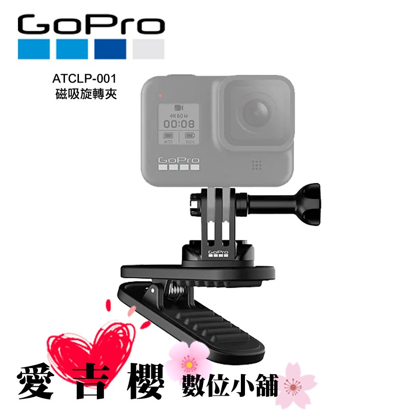 Gopro 磁吸旋轉夾atclp 001 原廠公司貨全新hero8 Dji 磁吸磁性背包夾max 蝦皮購物