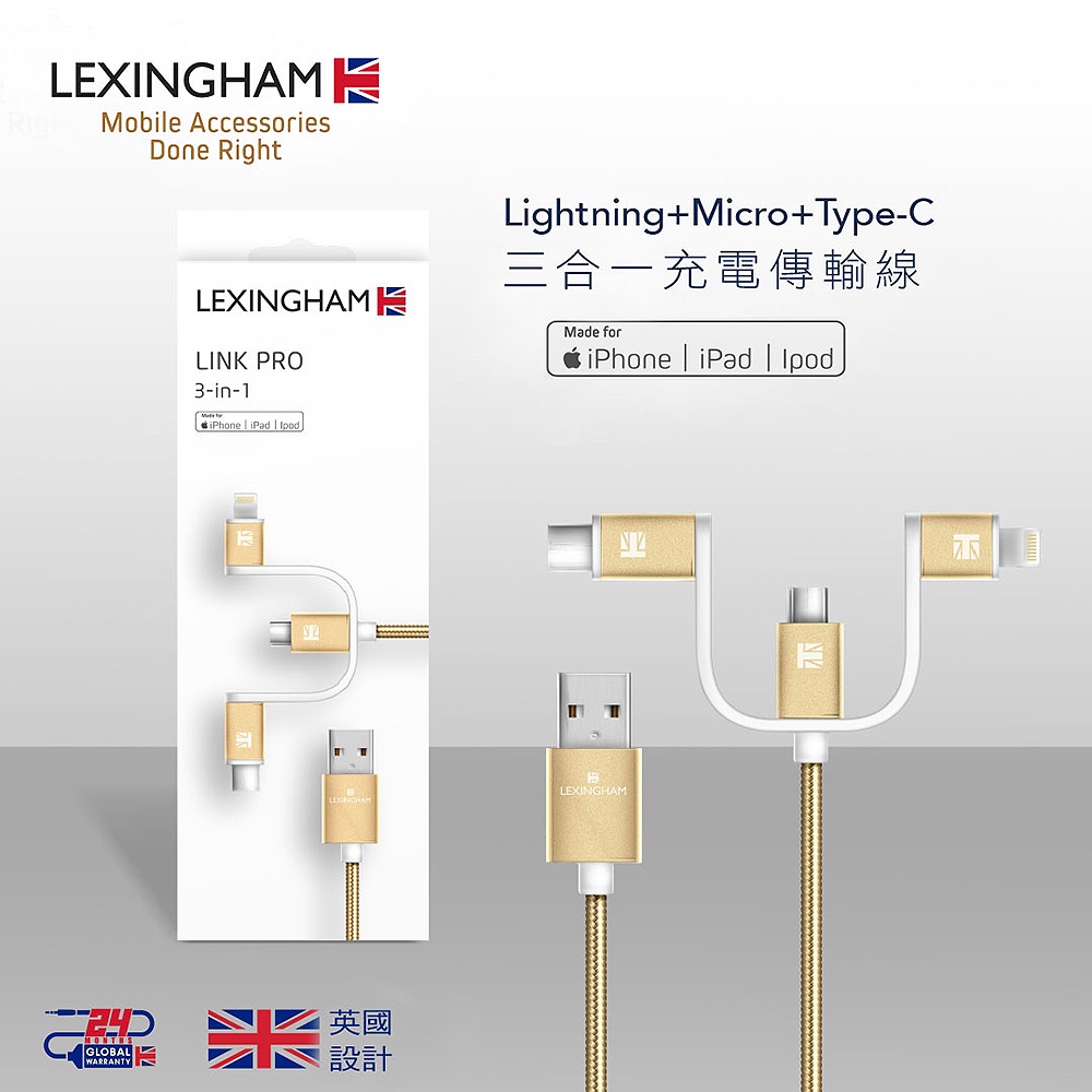 【樂星翰】Lightning  / Micro USB /Type-C 三合一充電傳輸線 (1M)品號L5780