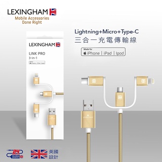 【樂星翰】Lightning / Micro USB /Type-C 三合一充電傳輸線 (1M)品號L5780