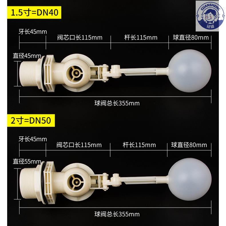 ⛺浮球閥⛺ 塑膠透明 浮球閥 可調式水箱水塔浮球/可安裝任意角度螺紋浮子開關