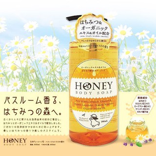 9.日本 第一石鹼 蜂蜜沐浴乳 / 蜂蜜牛奶沐浴乳(500ml)