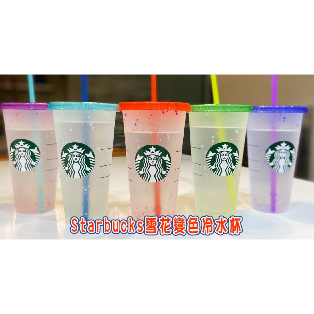 北美限定 Starbucks 星巴克 雪花 變色 冷水杯 環保杯 隨行杯霧面 環保隨身杯 變色冷水杯