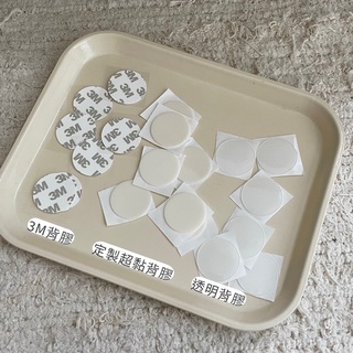 氣囊支架背膠（3M / 定製超黏 / 透明）