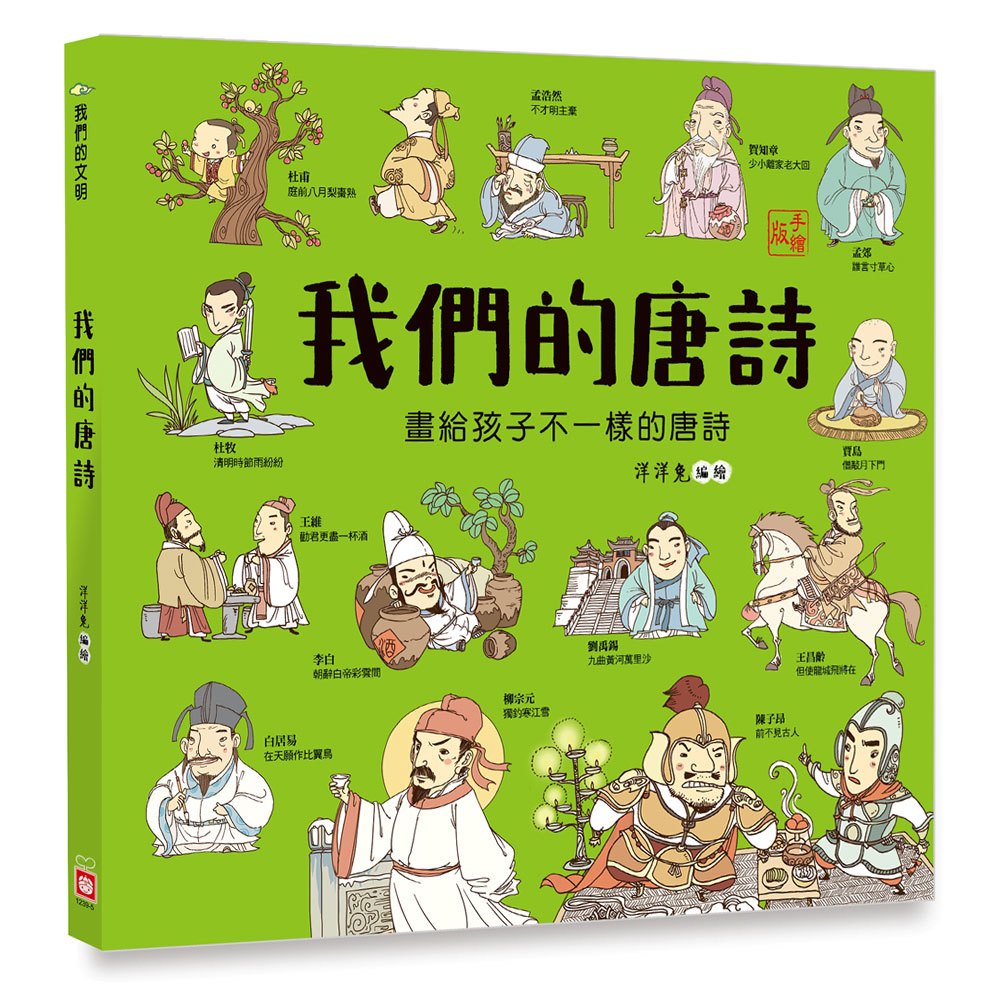 幼福 我們的文明繪本系列 畫風細膩 圖文並茂 讓中華文化知識變得有趣味十足 蝦皮購物