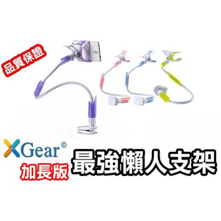【正品】賽鯨 常青藤 鋁鎂合金好調整 懶人支架 直播 追劇神器 手機支架 手機架 床頭支架 支撐架 180H10