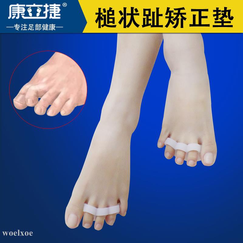槌狀趾矯正器錘狀趾爪形糾正器腳趾重疊彎曲防抓地疼痛硅膠分趾墊 蝦皮購物