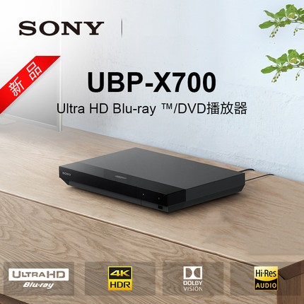 【現貨 速發】Sony/索尼 UBP-X700/S6700真4K3D藍光機播放軟體UHD高清cd盤家用dvd