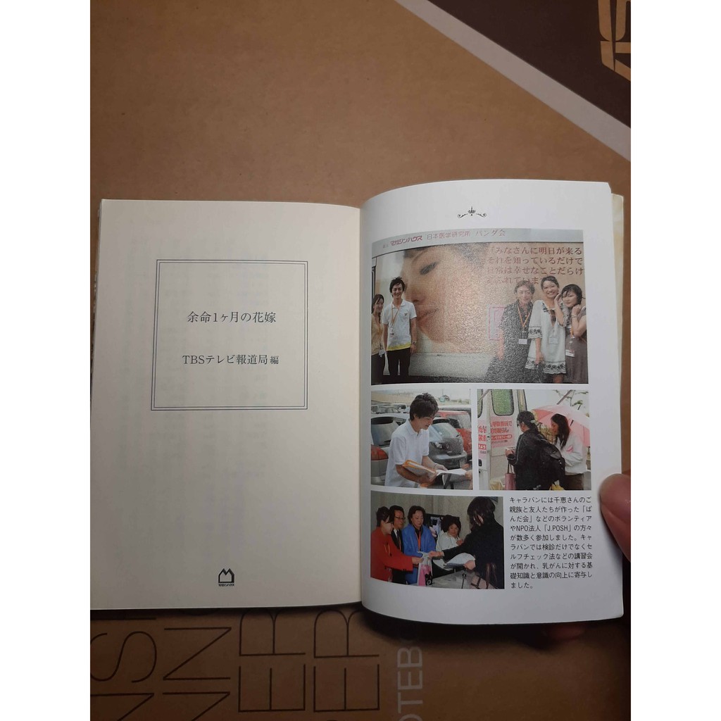 Tbsテレビ報道局 編マガジンハウス文庫 が大特価