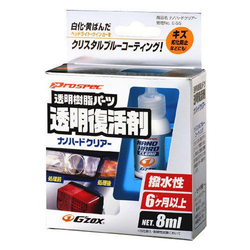 Soft 99 透明樹脂製品復活劑使老化泛黃透明樹脂製品恢復光澤 具有防止褪色的效果 R B車用小舖 L375 蝦皮購物