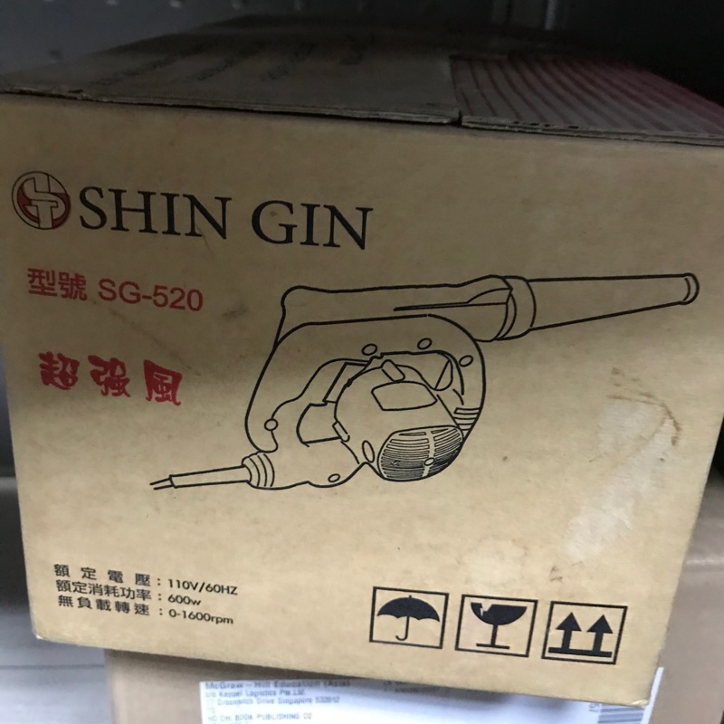 SHIN GIN 吹吸兩用電動鼓風機 超強力馬達 吹塵器 吸塵器 寵物吹風機 SG-520(二手）