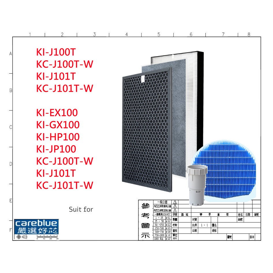 SHARP適用夏普空氣清淨機KI-J100T-W J101T-W HP100 JP100 HEPA 替換濾網+活性碳濾網