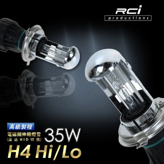 H4 HID 遠近電磁閥燈管 H4 HID燈管 適用於 HONDA FORD TOYOTA 三菱等車系