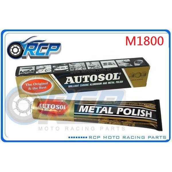 RCP AUTOSOL 金屬除膜亮光膏 金屬亮光膏 白鐵膏 電鍍膏 磨砂膏 M1800 M 1800