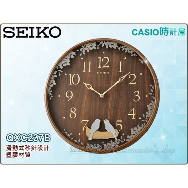 Seiko 時計屋精工掛鐘專賣店qxc237b 滑動秒針33公分居家辦公室學校qxc237 保固附發票 蝦皮購物