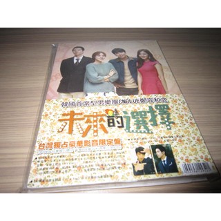 全新韓劇【未來的選擇】電視原聲帶 (CD+DVD) 李東健 尹恩惠 鄭容和CNBLUE鄭容和立牌X2款