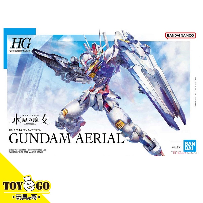 萬代 鋼彈模型 HG 1/144 風靈鋼彈 機動戰士水星的魔女  玩具e哥63030