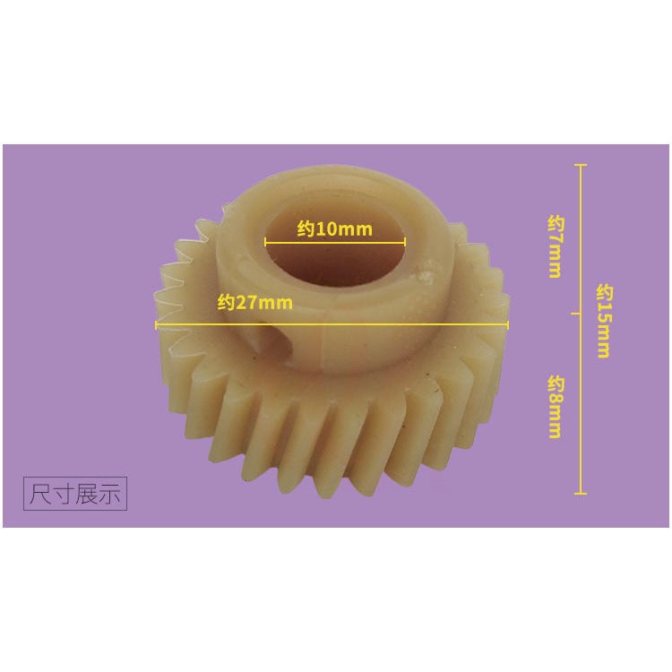 耐磨齒輪 娃娃機齒輪 27齒 通用 天車齒輪 飛洛力 冠興 松旺 斑馬