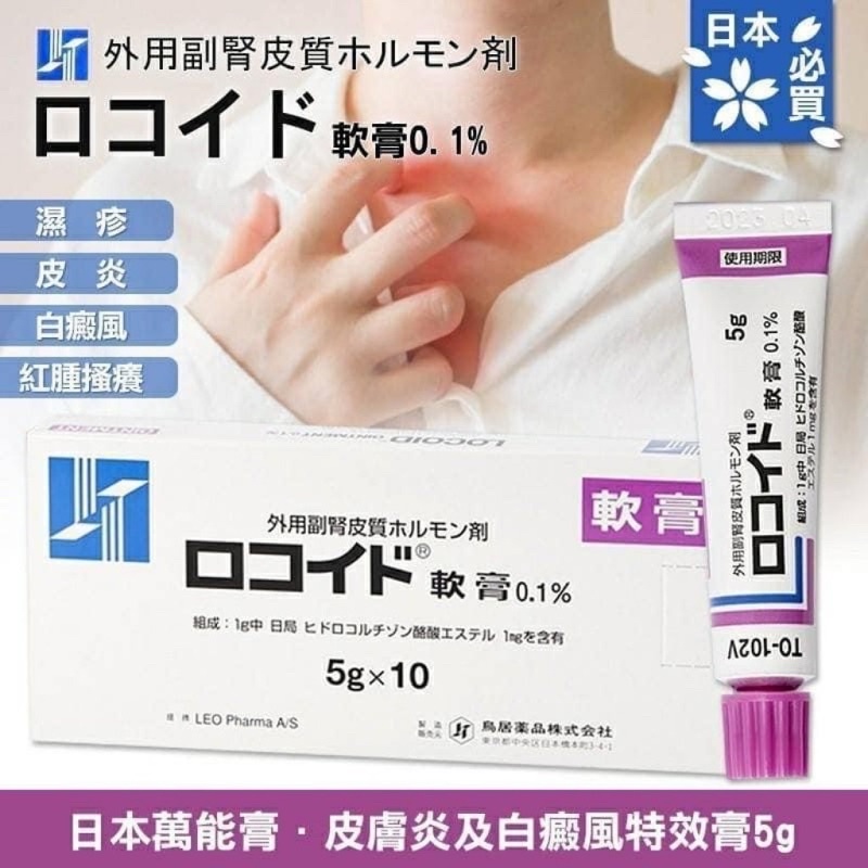 🔥現貨🔥24小時出貨⚡️ 日本進口皮膚102V萬能膏 寶寶紅屁股濕疹 日本皮炎軟膏 皮膚霜 萬能小紫膏 5g
