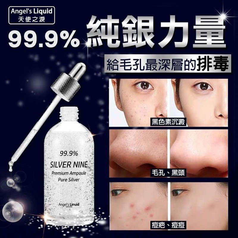 韓國天使之淚24K高純度胜肽白銀精華100ML