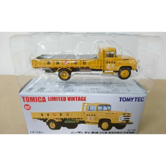【現貨】TOMYTEC Tomica  LV-73b 日本通運 貨車