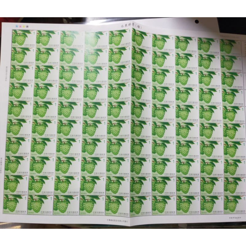 隨機圖案 中華民國 1元郵票 100枚 台灣 郵局 中華郵政 水果郵票 鳳梨釋迦 寄信郵票 包裹郵票
