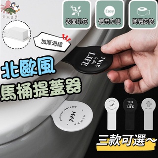 🐙現貨+免運🐙馬桶掀蓋器 馬桶蓋掀蓋器 掀馬桶蓋手把 馬桶提蓋器 馬桶掀蓋 掀蓋器 提蓋不沾手提蓋器 馬桶翻蓋 不沾手
