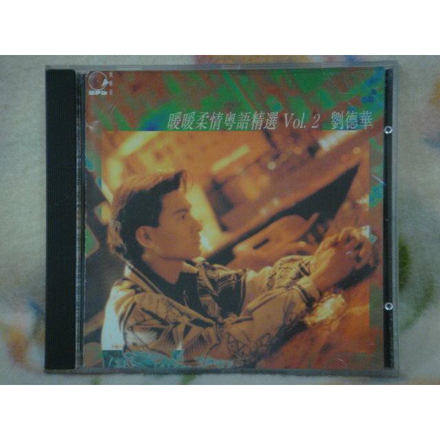 劉德華cd=暖暖柔情粵語精選 Vol.2 (1993年發行)