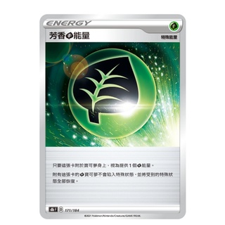 【十方】神奇寶貝 寶可夢 PTCG正版 中文版 第六彈 芳香能量 147/156