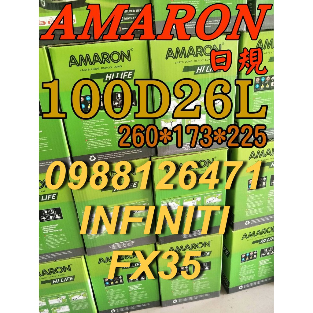 YES 100D26L AMARON 愛馬龍 汽車電池 125D26L INFINITIT 無限 FX35 限量100顆
