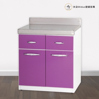 【米朵Miduo】兩抽塑鋼平檯 不鏽鋼流理檯 防水塑鋼櫥櫃