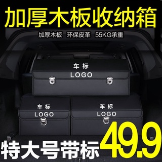 汽車後備箱車載儲物箱收納箱車尾箱收納盒置物箱多功能折疊整理箱🎯