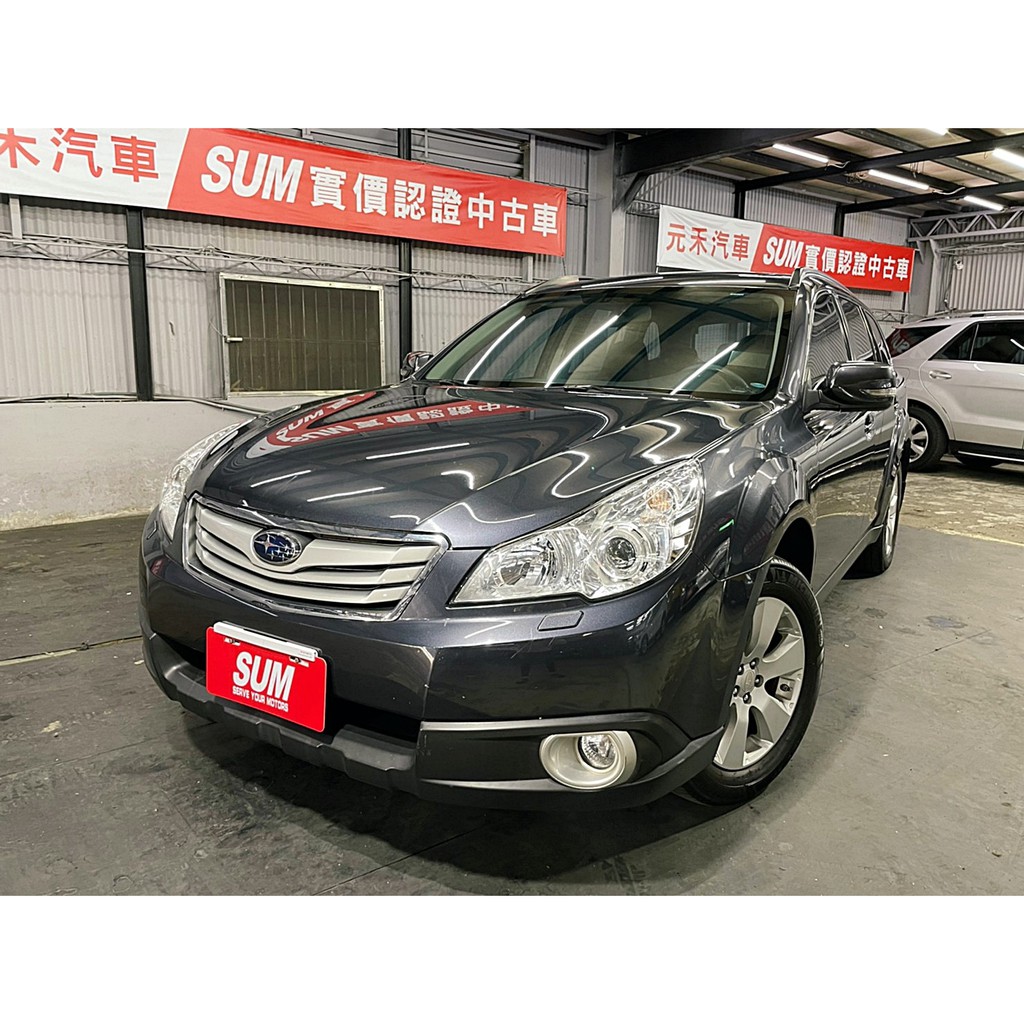 『二手車 中古車買賣』2010 Subaru Outback 2.5i 實價刊登:26.8萬(可小議)