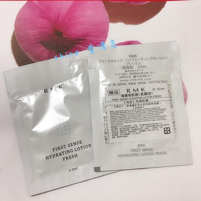 Rmk 煥膚美肌露2 5ml隨身包 柔膚型 保濕型 白c型 舒壓型效期24 蝦皮購物