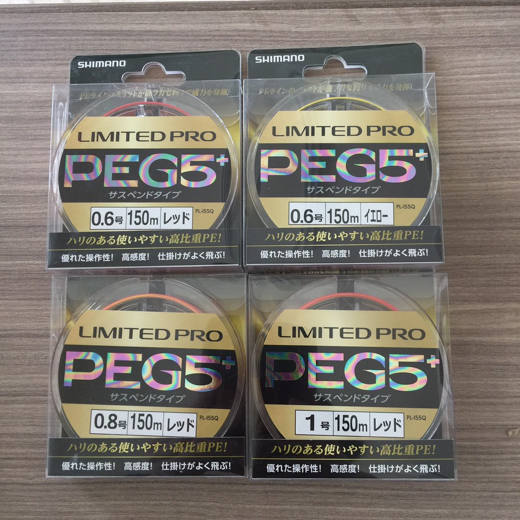 🔥【台南平昇釣具】🔥 SHIMANO  LIMITED PRO PEG5+ PL-I55Q 150米 PE高比重沉水魚線