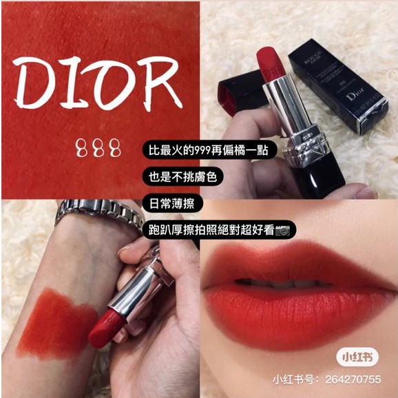 聖誕禮物 免稅代購唇膏 Dior 熱賣色740/641/436/888