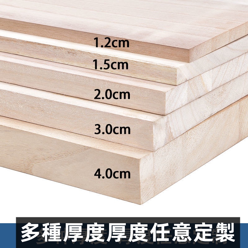 實木板片隔板原木木方條板材DIY手工材料衣柜隔板分層架定制尺寸