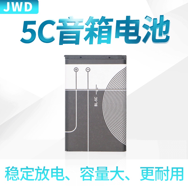 ►BL-5C老人手機鋰電池3.7V鋰電池 游戲機充電電池佛教收音機電池