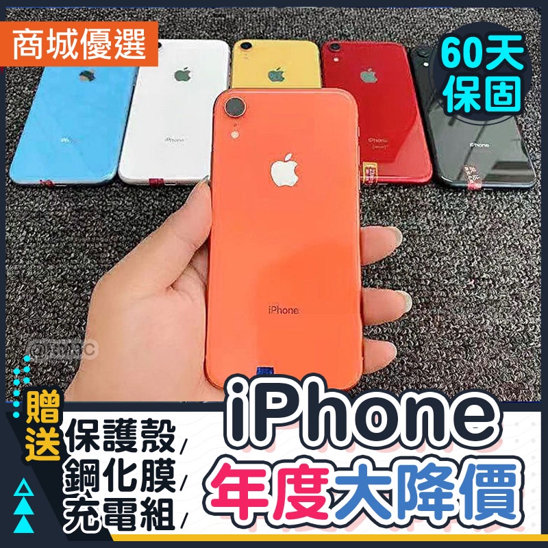 🏆 iPhone XR 🏆｜福利機｜活動價｜手機分期｜二手機｜iphone｜中古機｜台南 高雄 【名騰手機館】