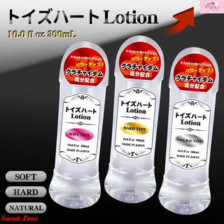 日本原裝進口日本對子哈特 Lotion 高品質潤滑液-300ml 中黏度/低黏度/高黏度 情趣用品 潤滑油 自慰 飛機杯